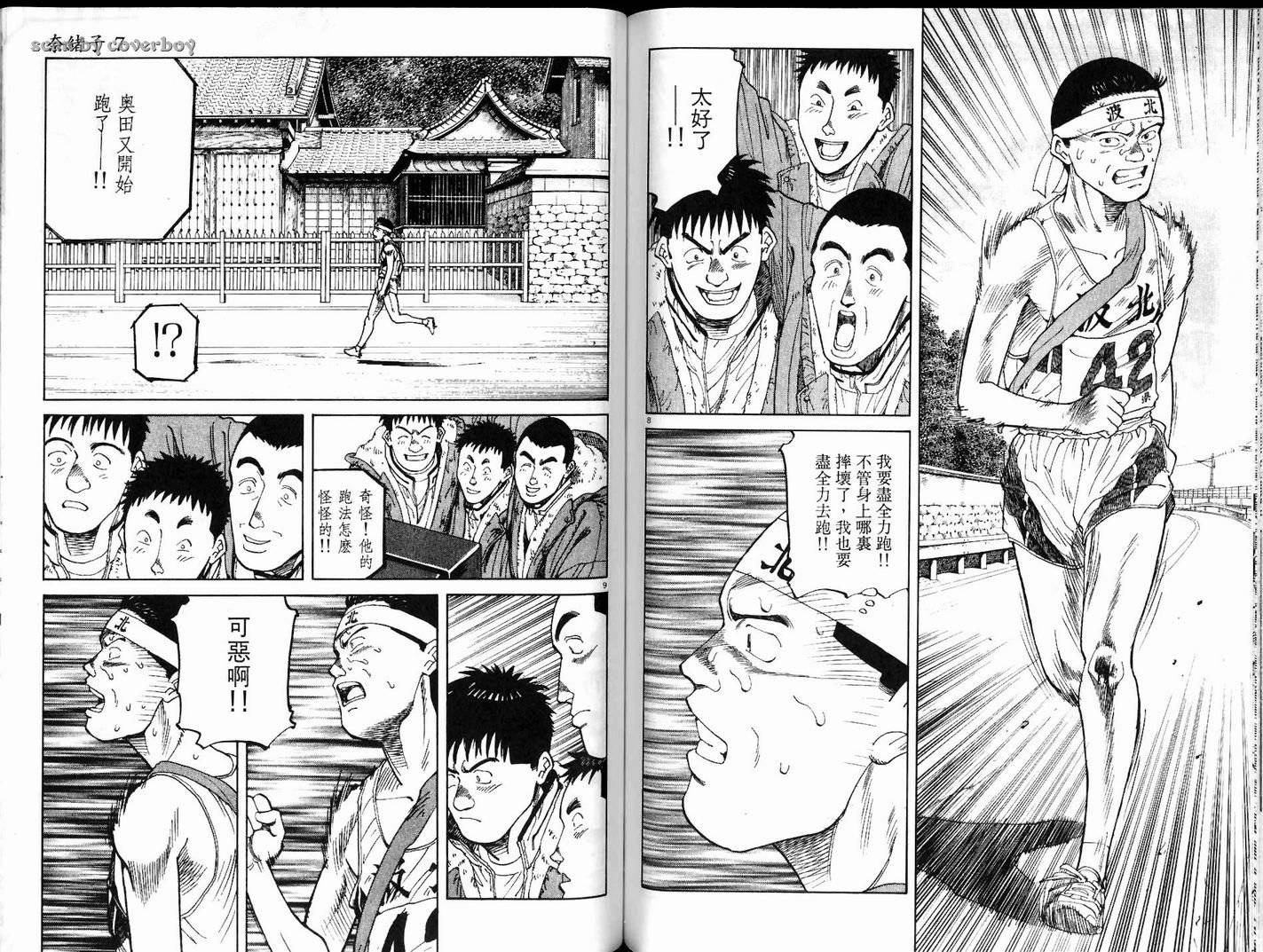 奈绪子韩漫全集-第07卷无删减无遮挡章节图片 