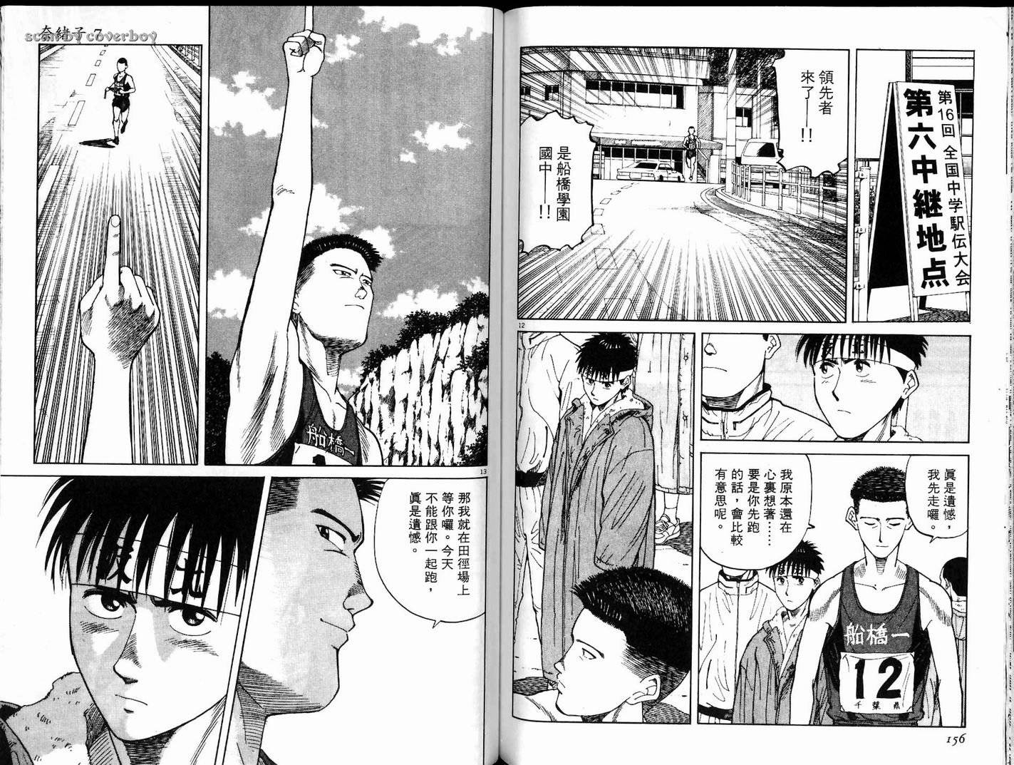 奈绪子韩漫全集-第07卷无删减无遮挡章节图片 