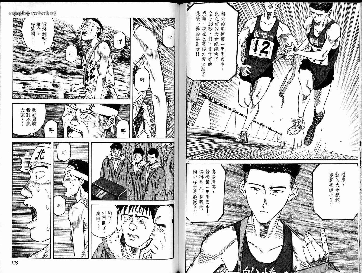 奈绪子韩漫全集-第07卷无删减无遮挡章节图片 