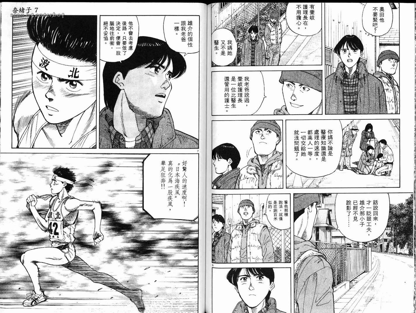 奈绪子韩漫全集-第07卷无删减无遮挡章节图片 