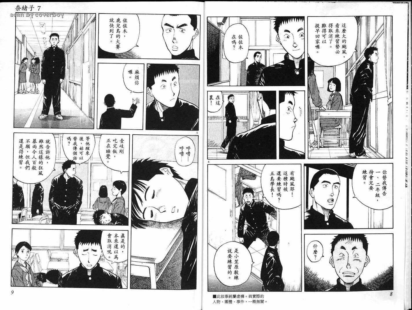 奈绪子韩漫全集-第07卷无删减无遮挡章节图片 