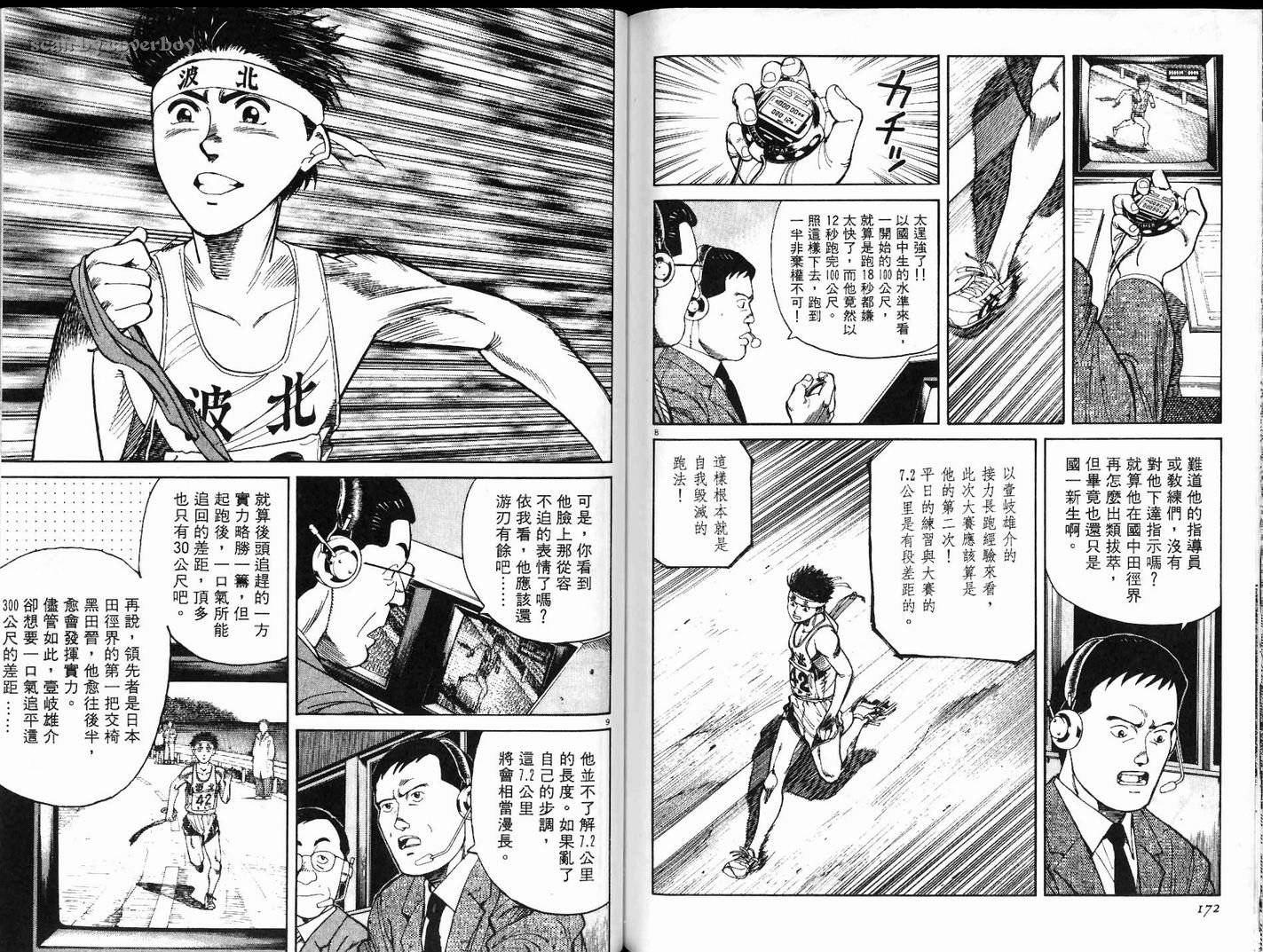 奈绪子韩漫全集-第07卷无删减无遮挡章节图片 