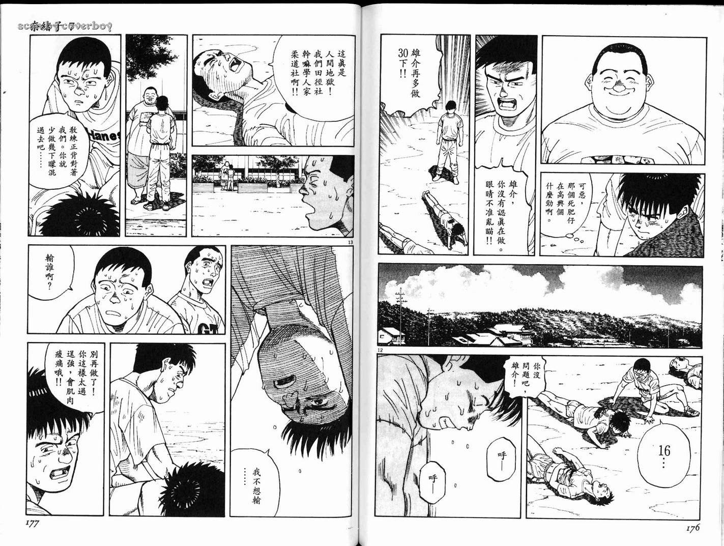 奈绪子韩漫全集-第07卷无删减无遮挡章节图片 