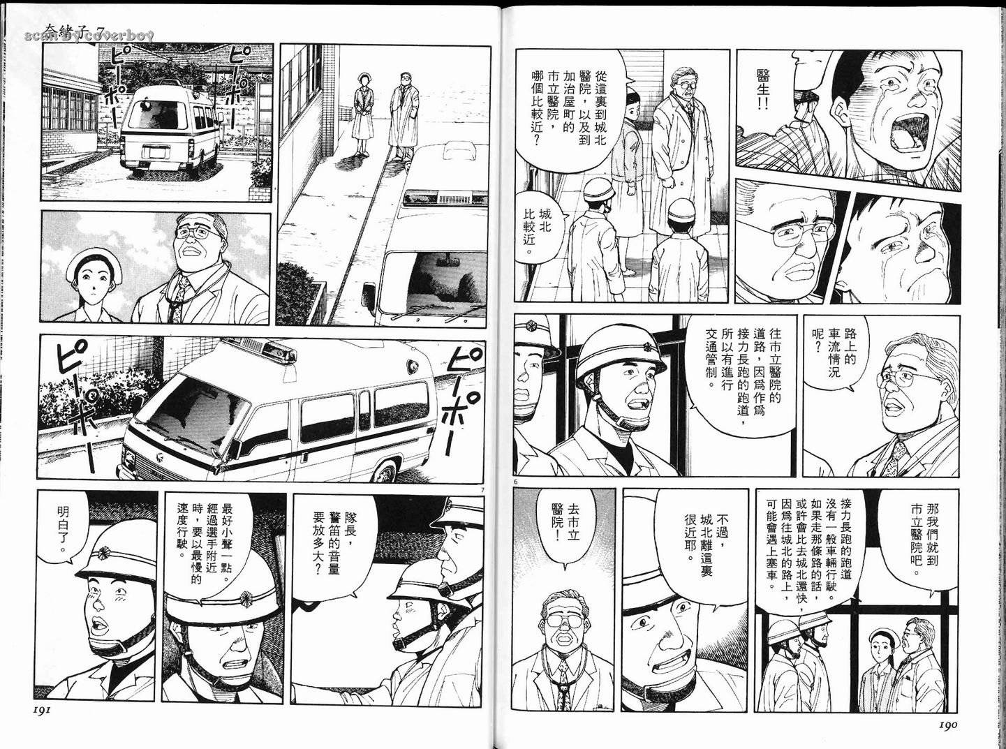 奈绪子韩漫全集-第07卷无删减无遮挡章节图片 