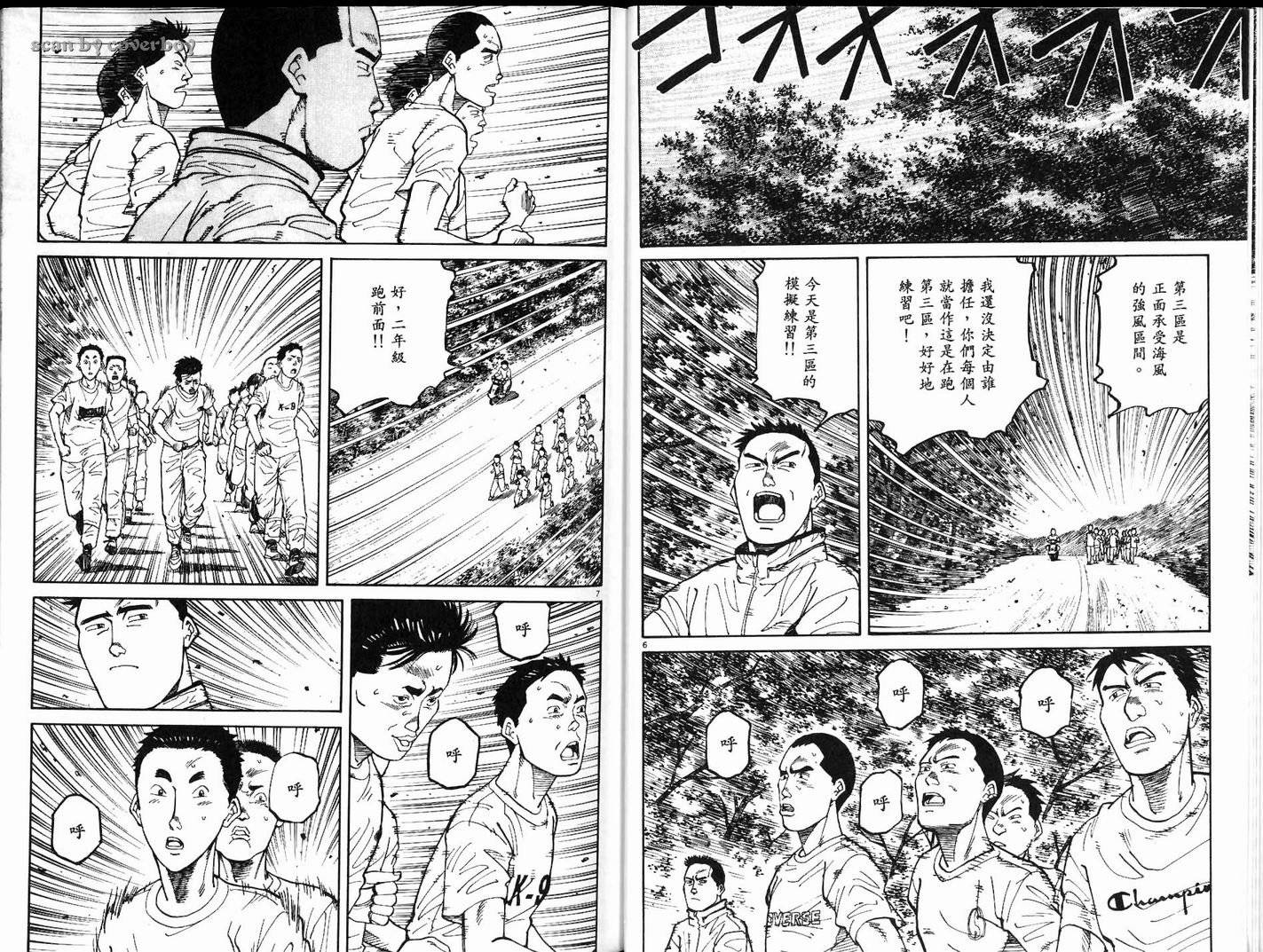 奈绪子韩漫全集-第07卷无删减无遮挡章节图片 