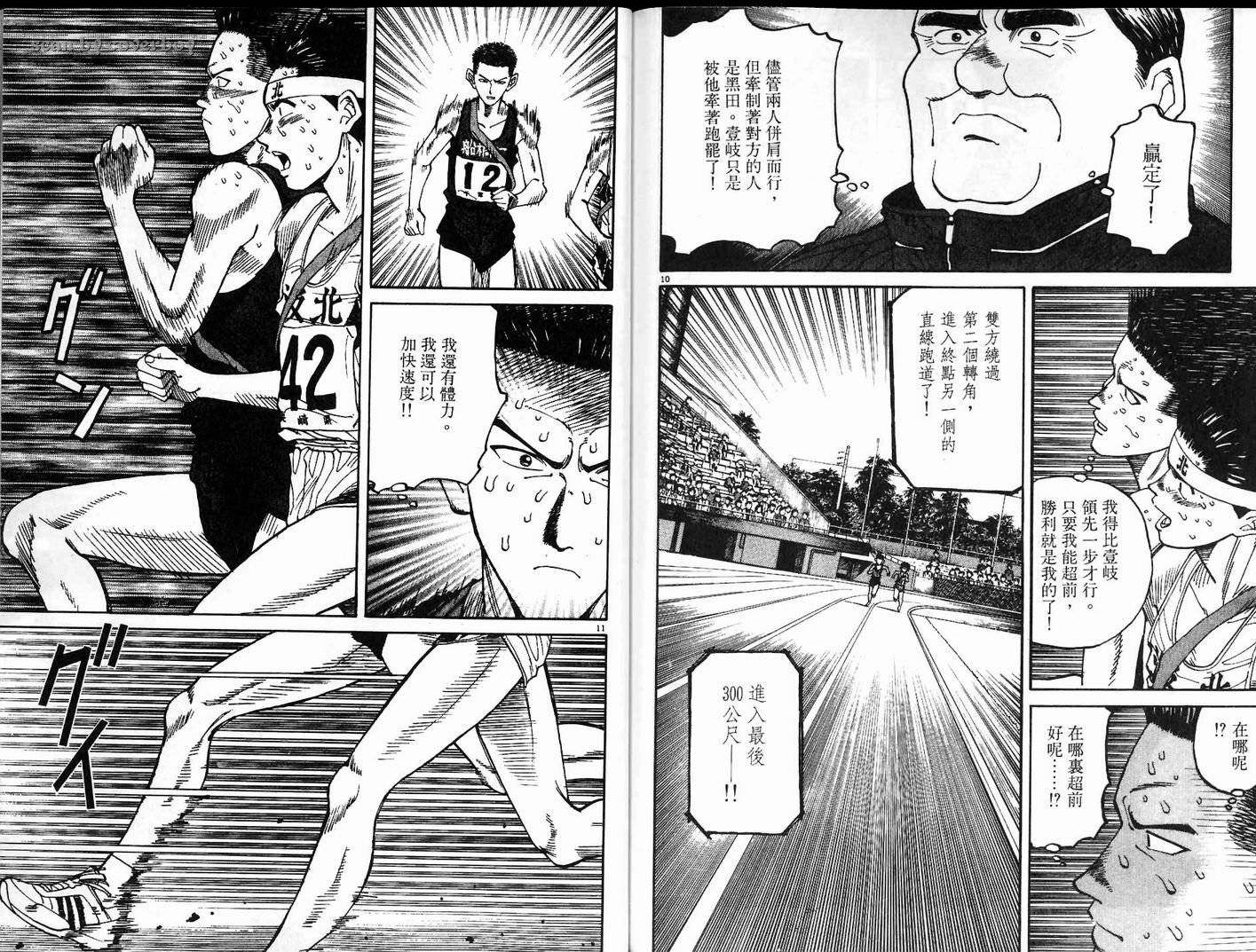 奈绪子韩漫全集-第08卷无删减无遮挡章节图片 