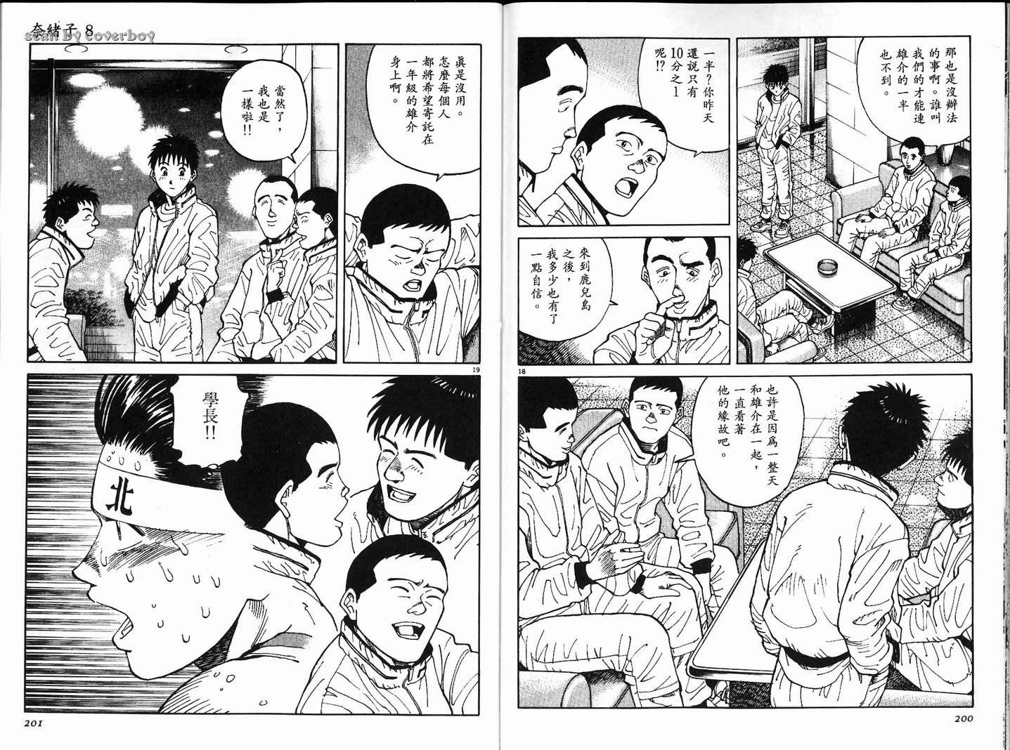 奈绪子韩漫全集-第08卷无删减无遮挡章节图片 