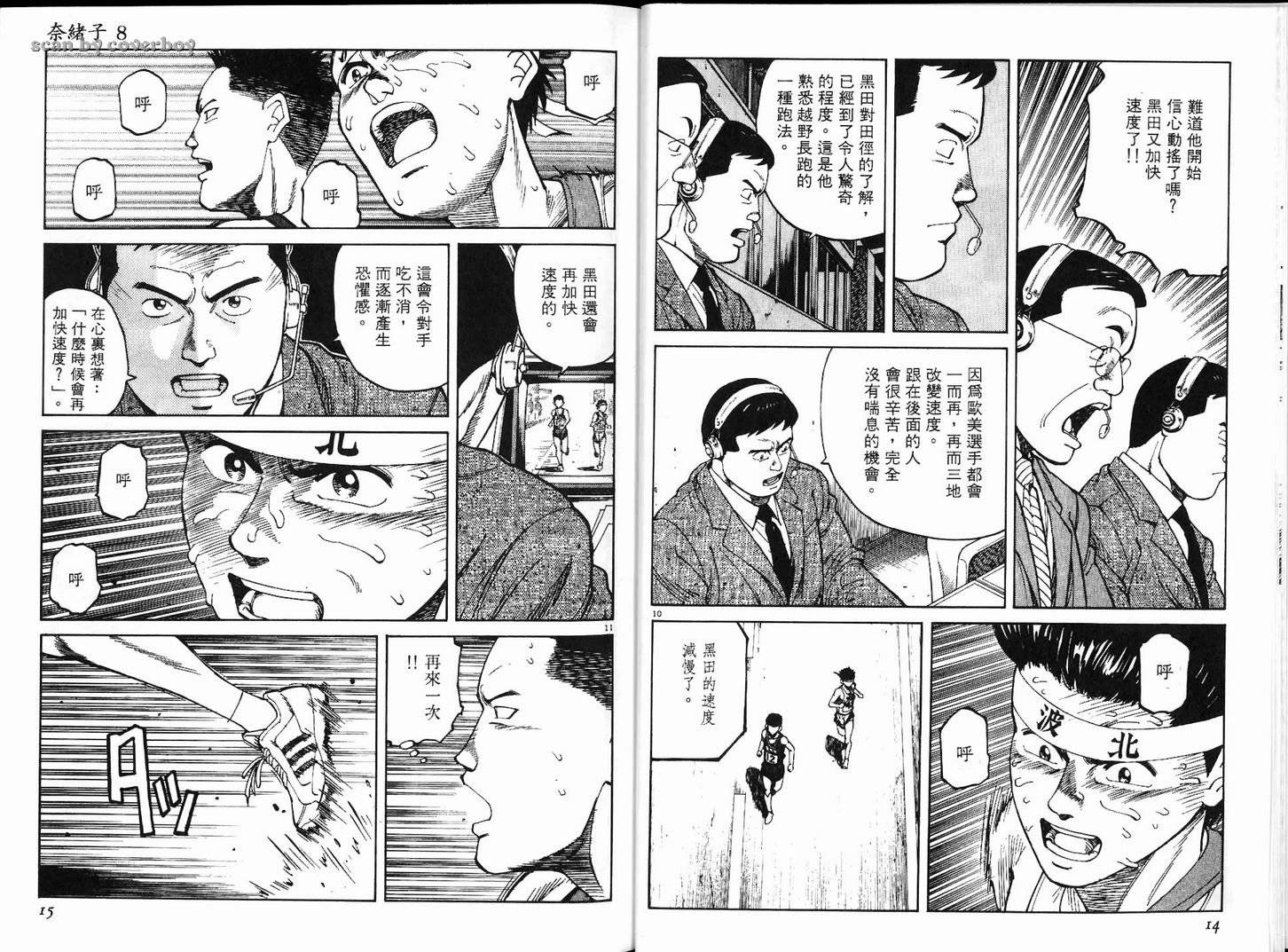 奈绪子韩漫全集-第08卷无删减无遮挡章节图片 