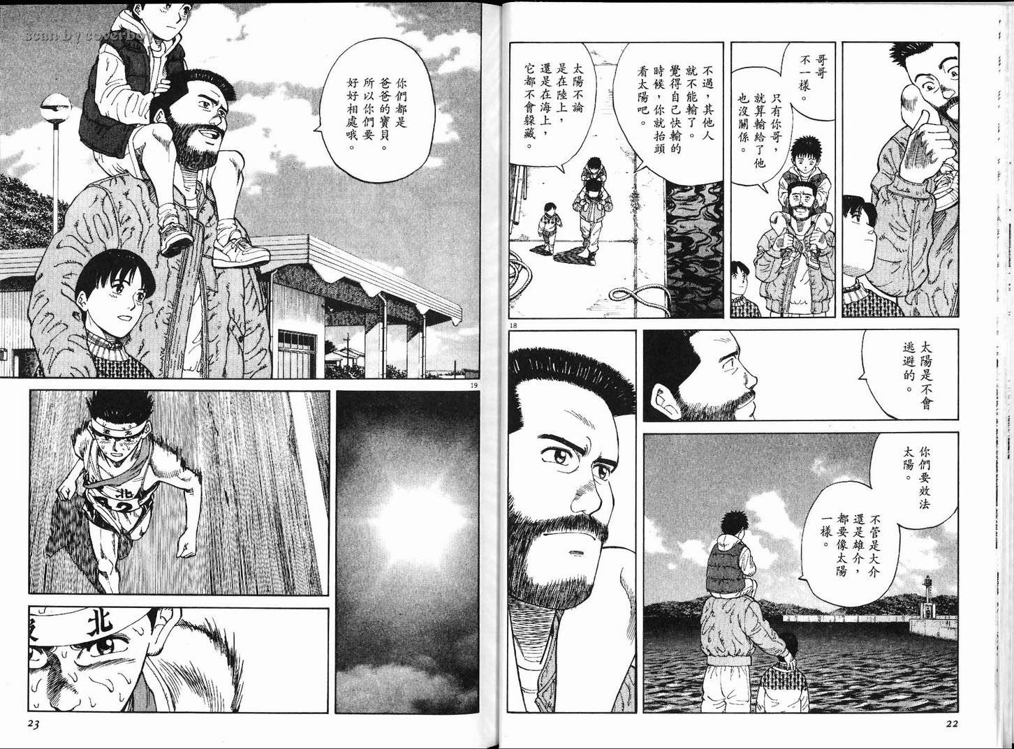 奈绪子韩漫全集-第08卷无删减无遮挡章节图片 