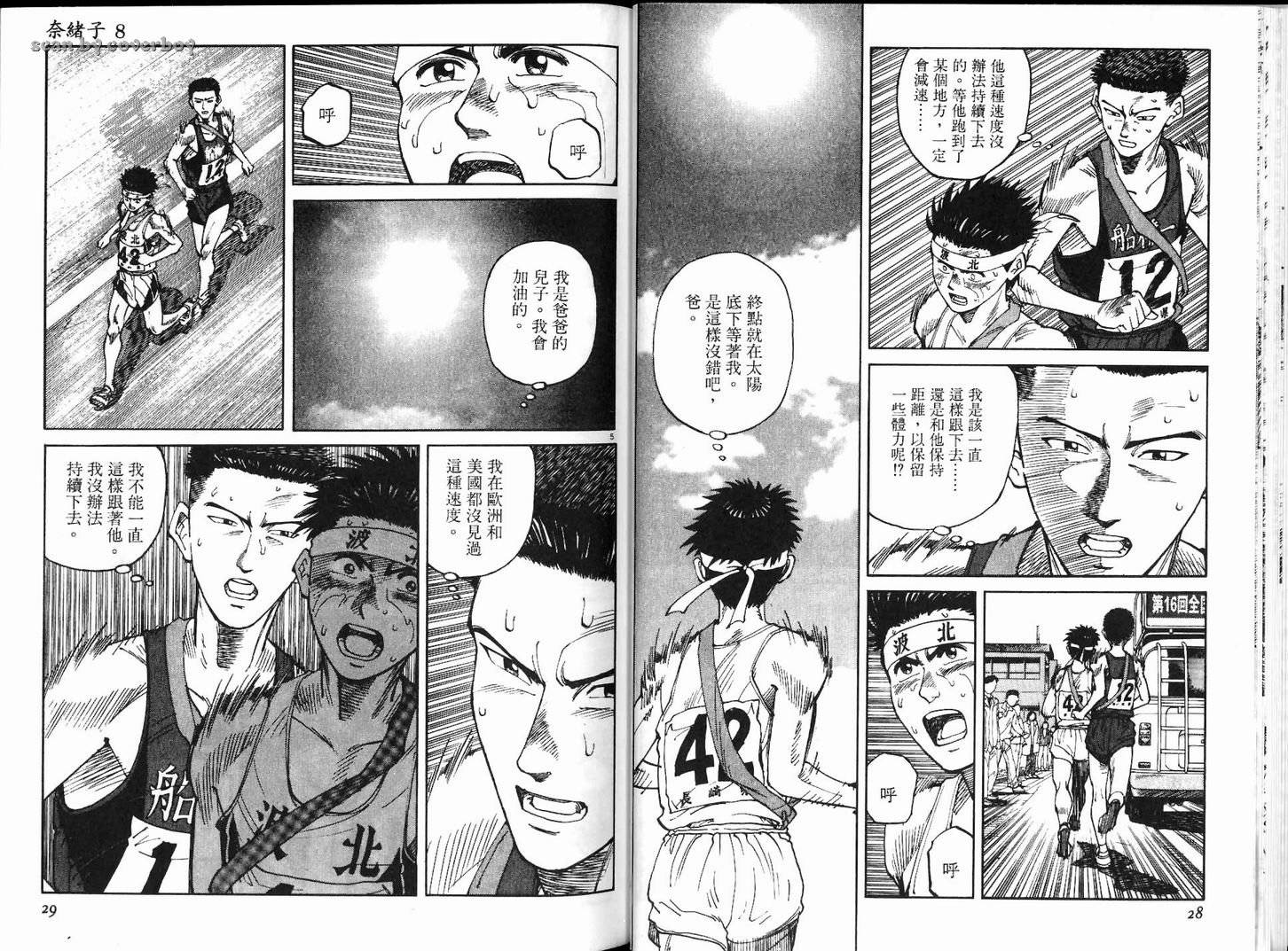 奈绪子韩漫全集-第08卷无删减无遮挡章节图片 