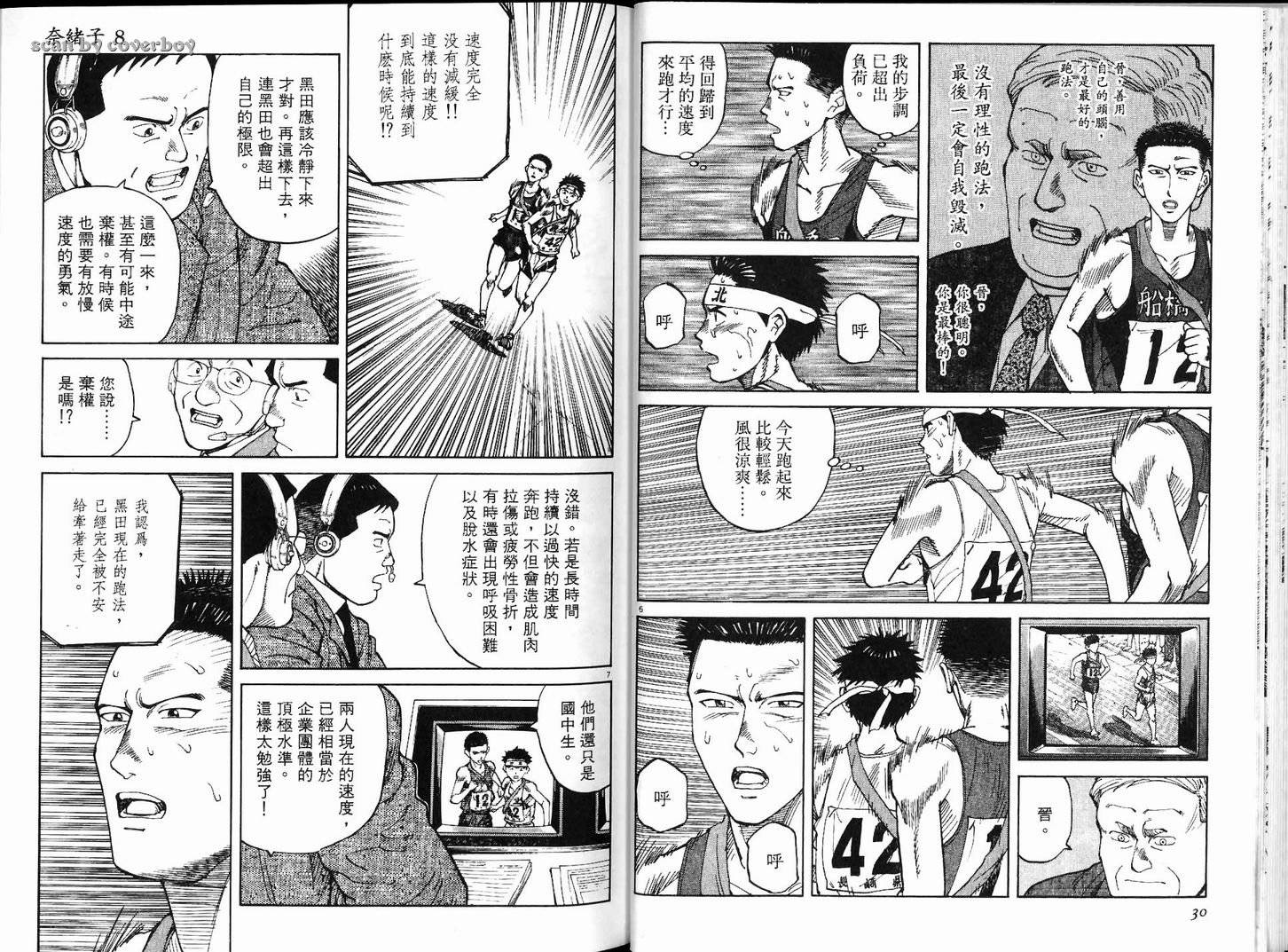 奈绪子韩漫全集-第08卷无删减无遮挡章节图片 