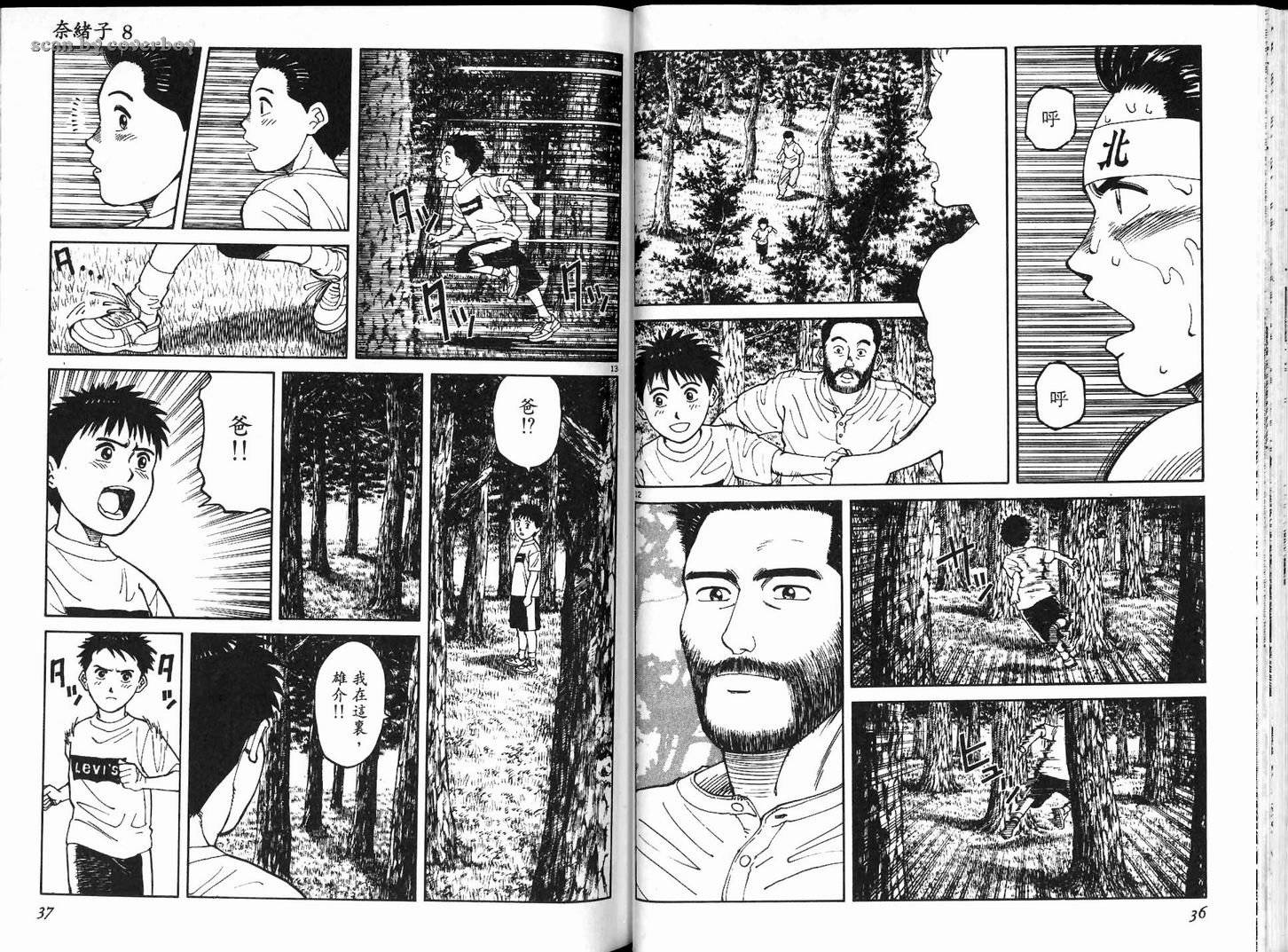 奈绪子韩漫全集-第08卷无删减无遮挡章节图片 