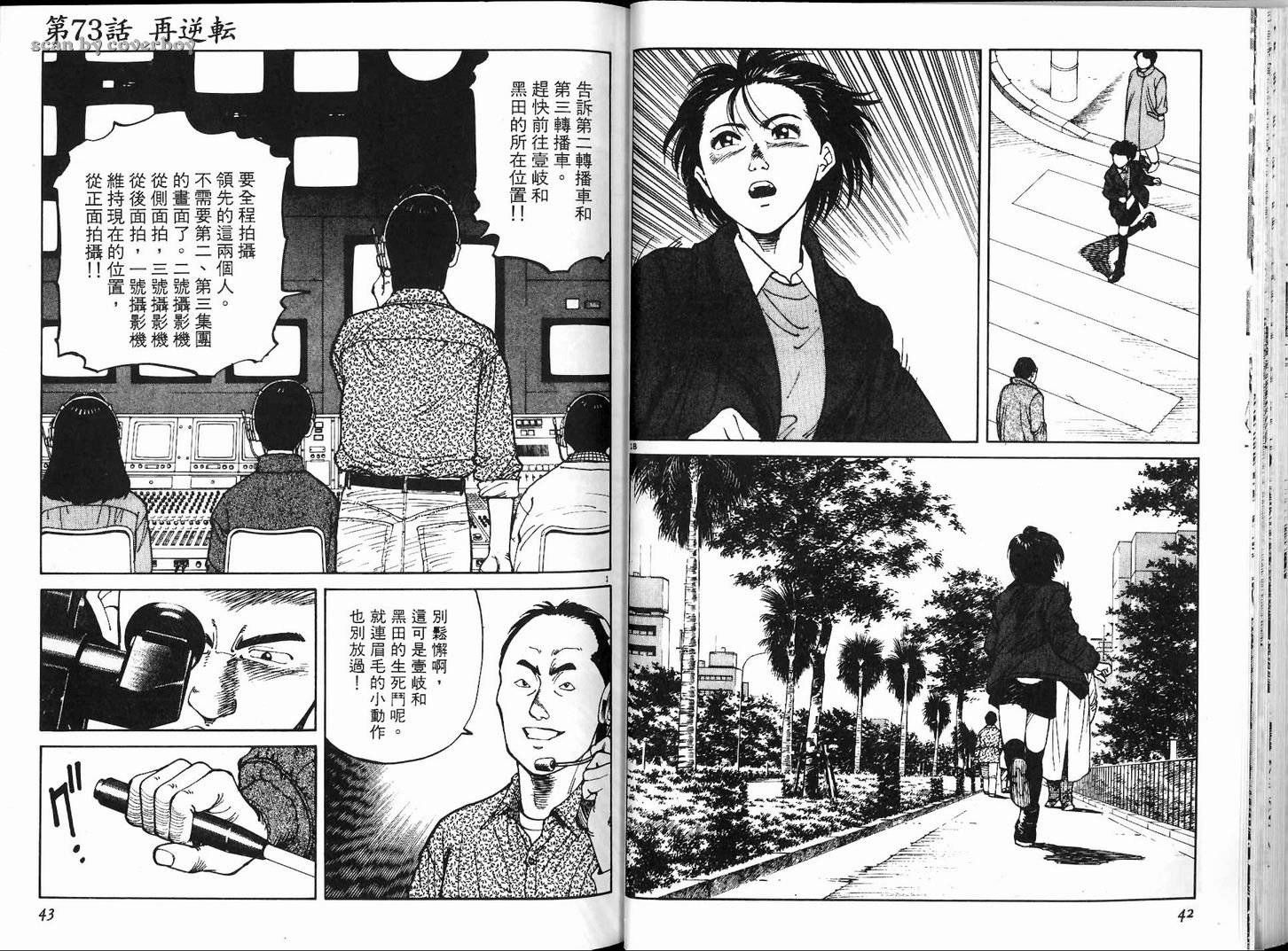 奈绪子韩漫全集-第08卷无删减无遮挡章节图片 