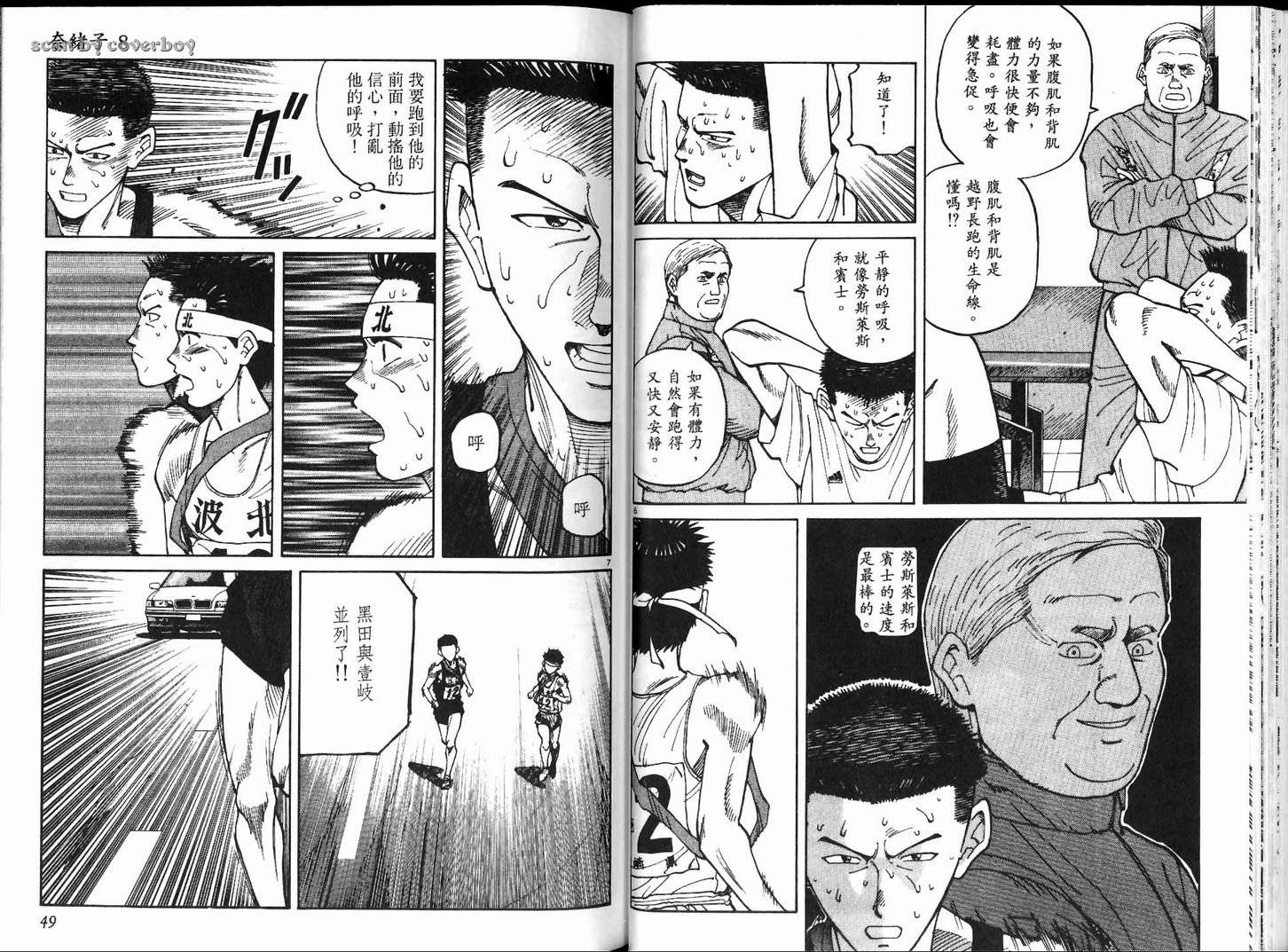 奈绪子韩漫全集-第08卷无删减无遮挡章节图片 