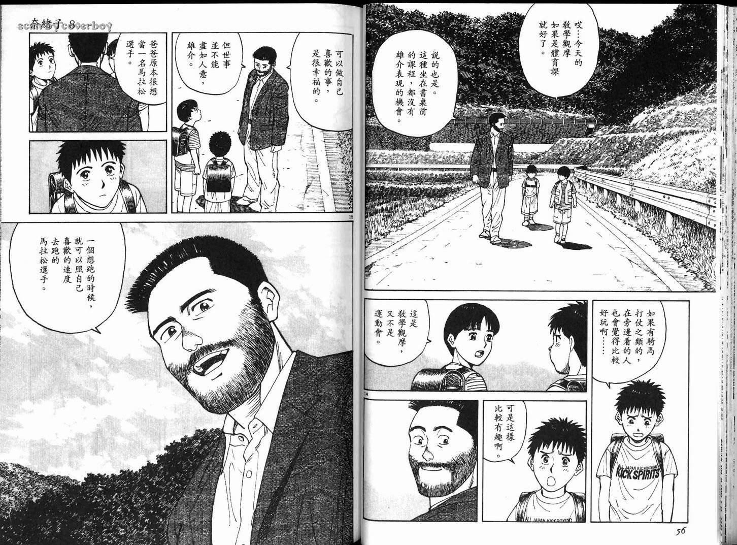 奈绪子韩漫全集-第08卷无删减无遮挡章节图片 