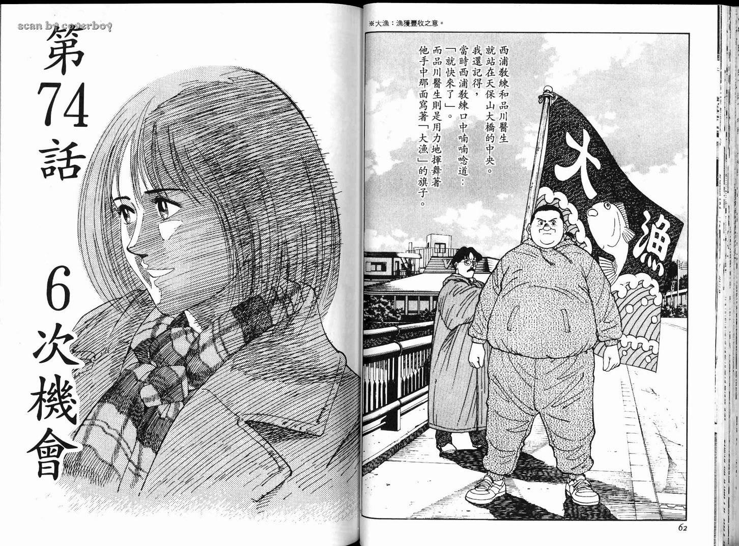 奈绪子韩漫全集-第08卷无删减无遮挡章节图片 