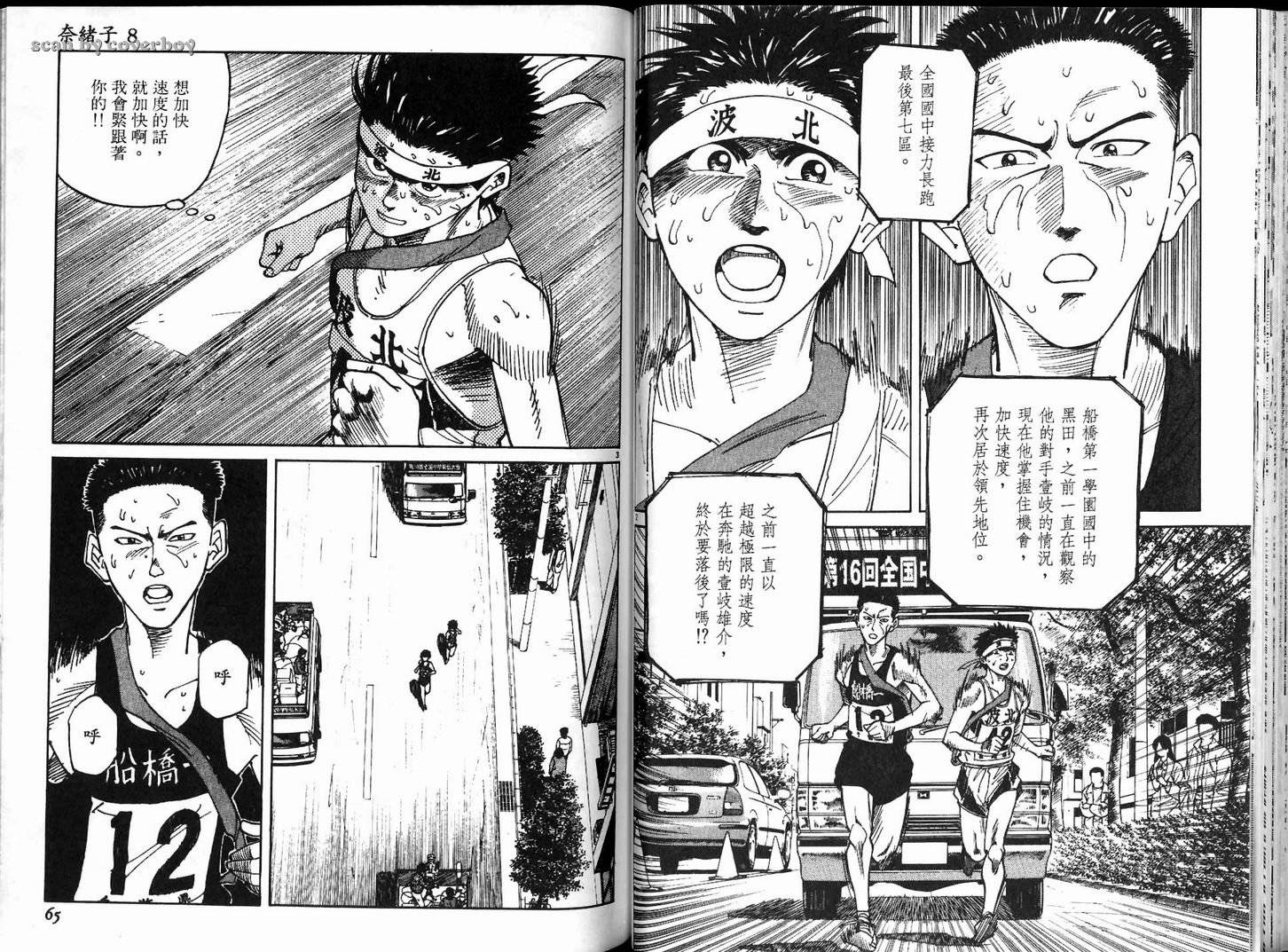 奈绪子韩漫全集-第08卷无删减无遮挡章节图片 