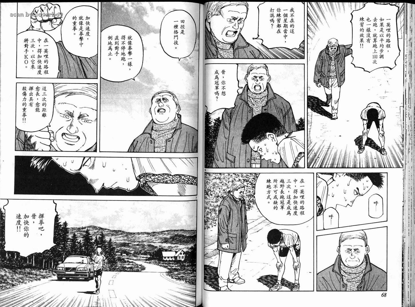 奈绪子韩漫全集-第08卷无删减无遮挡章节图片 
