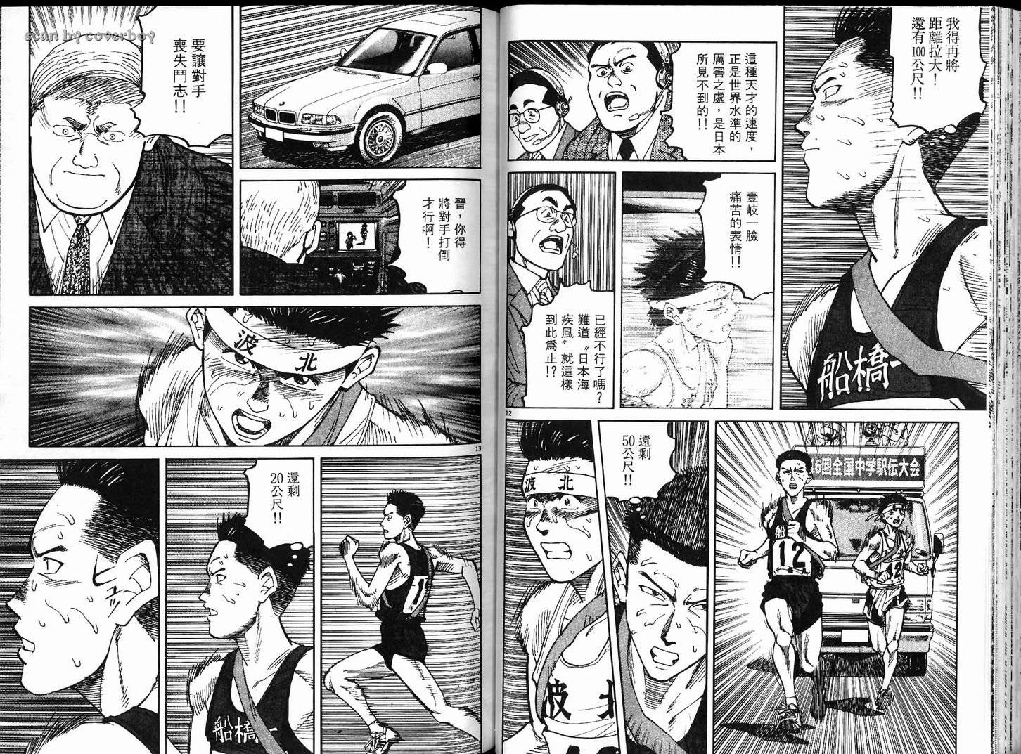 奈绪子韩漫全集-第08卷无删减无遮挡章节图片 