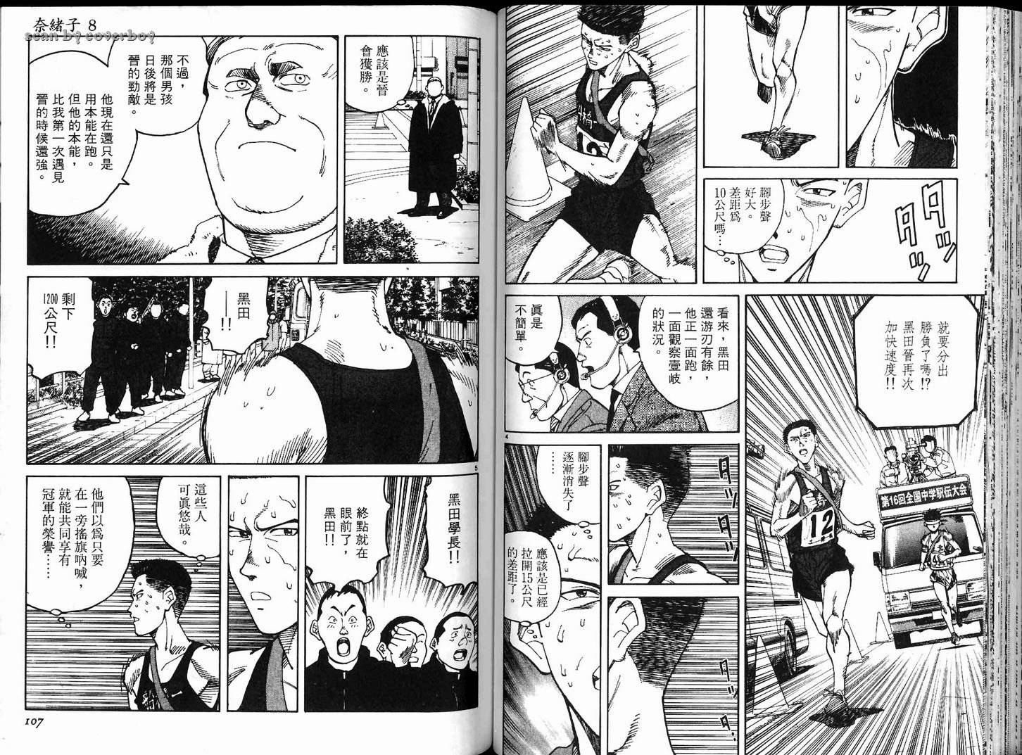 奈绪子韩漫全集-第08卷无删减无遮挡章节图片 