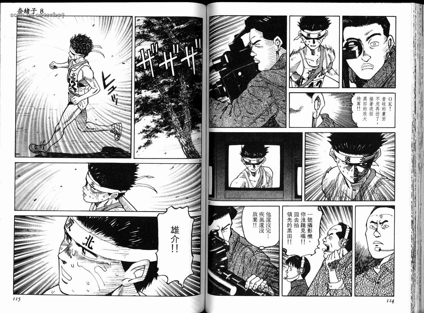 奈绪子韩漫全集-第08卷无删减无遮挡章节图片 