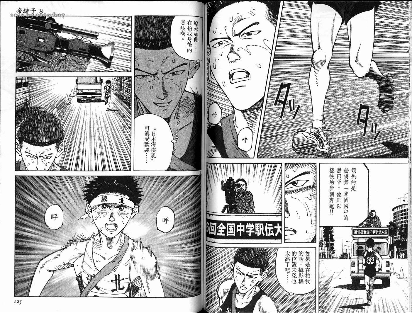 奈绪子韩漫全集-第08卷无删减无遮挡章节图片 