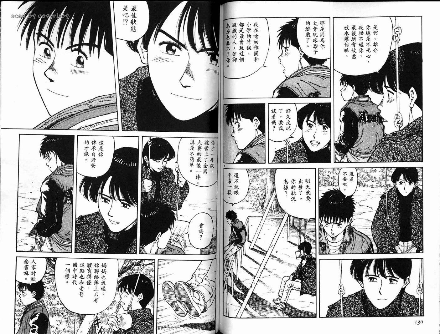 奈绪子韩漫全集-第08卷无删减无遮挡章节图片 