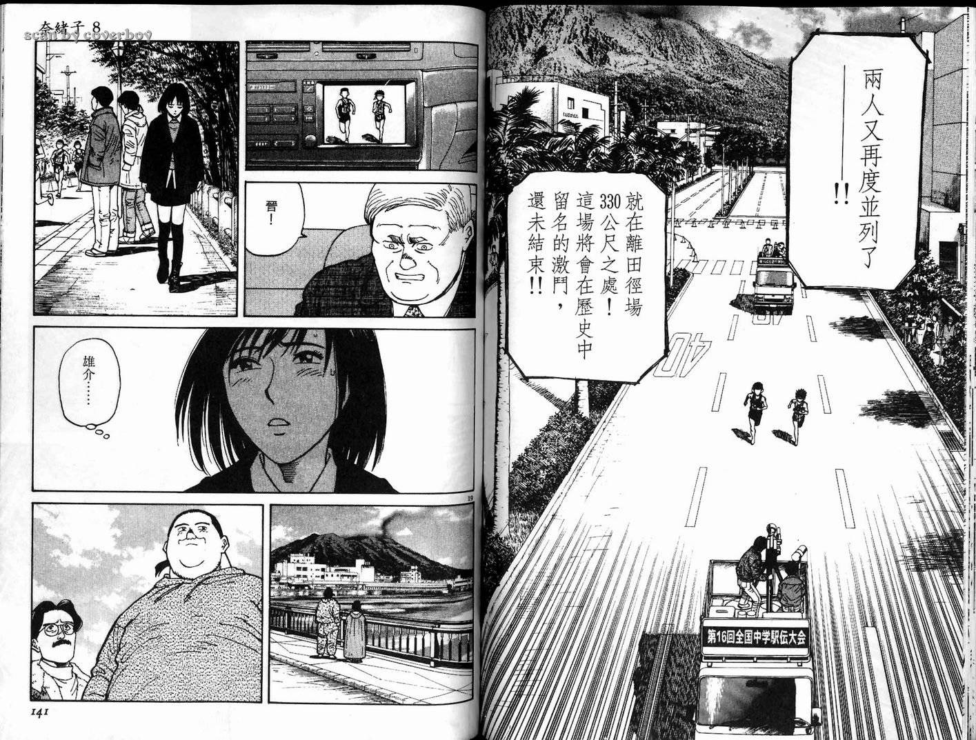 奈绪子韩漫全集-第08卷无删减无遮挡章节图片 