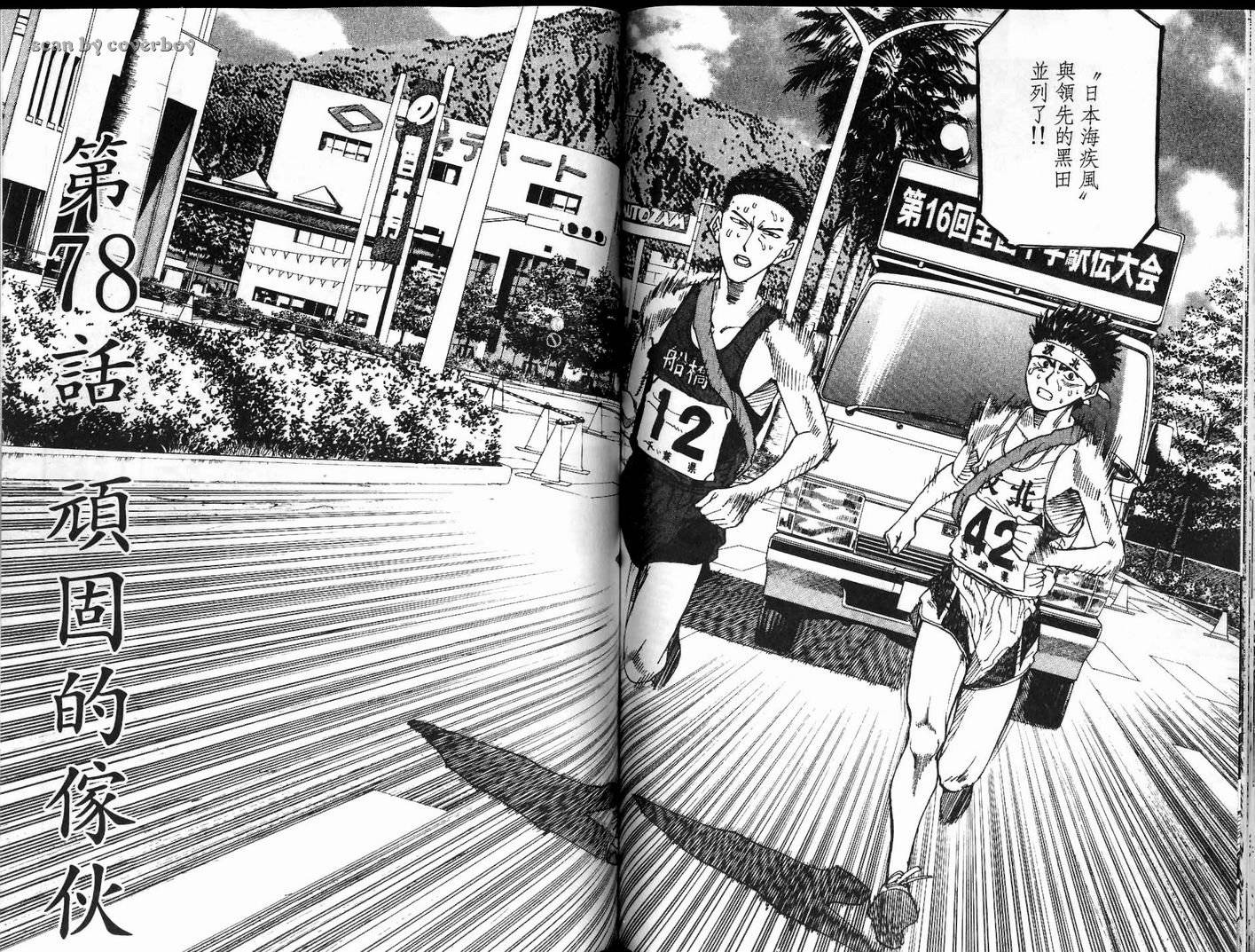 奈绪子韩漫全集-第08卷无删减无遮挡章节图片 