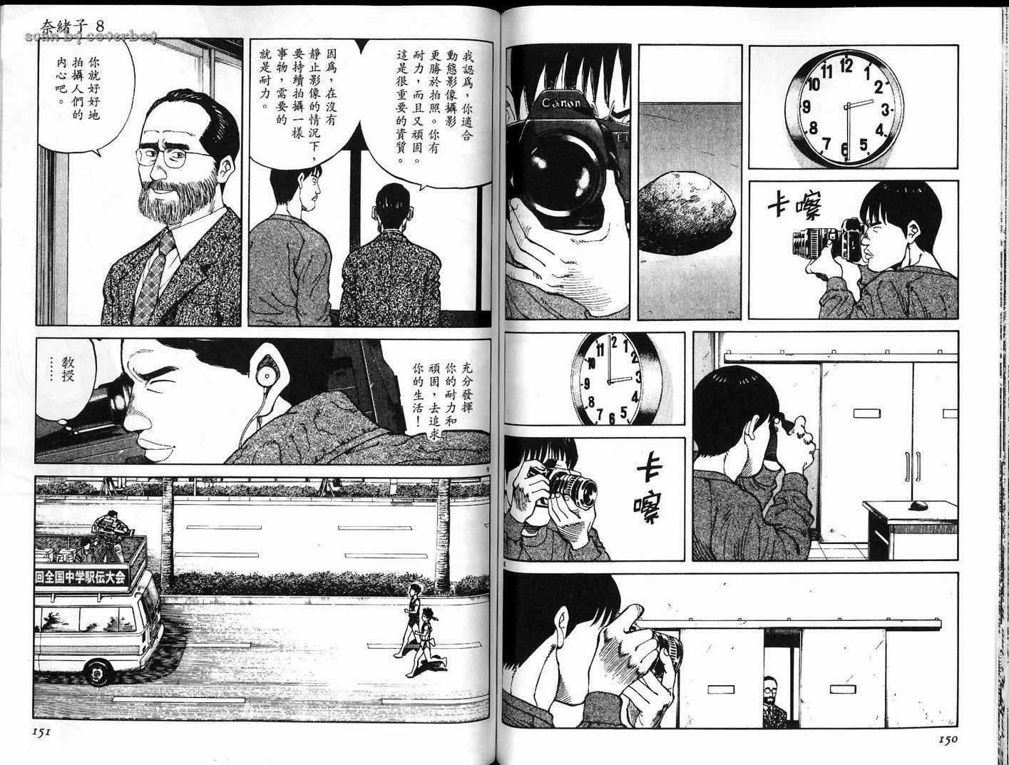 奈绪子韩漫全集-第08卷无删减无遮挡章节图片 