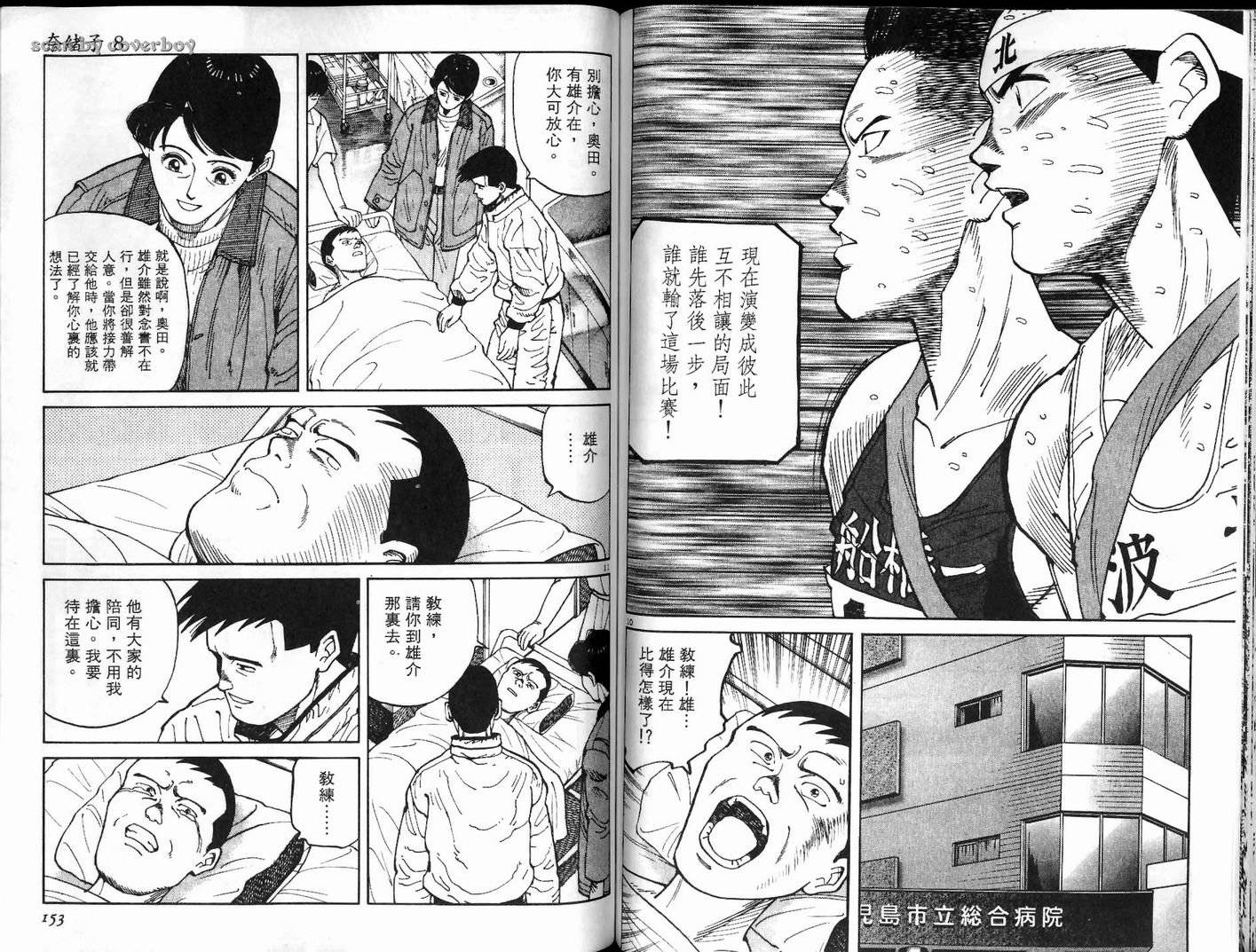 奈绪子韩漫全集-第08卷无删减无遮挡章节图片 