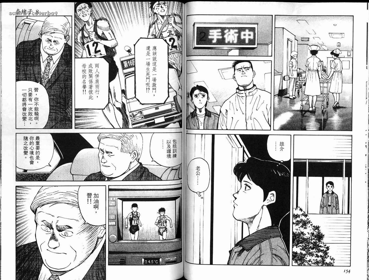 奈绪子韩漫全集-第08卷无删减无遮挡章节图片 