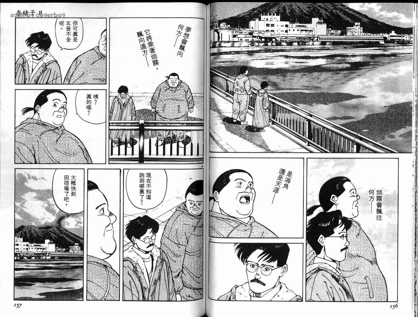 奈绪子韩漫全集-第08卷无删减无遮挡章节图片 