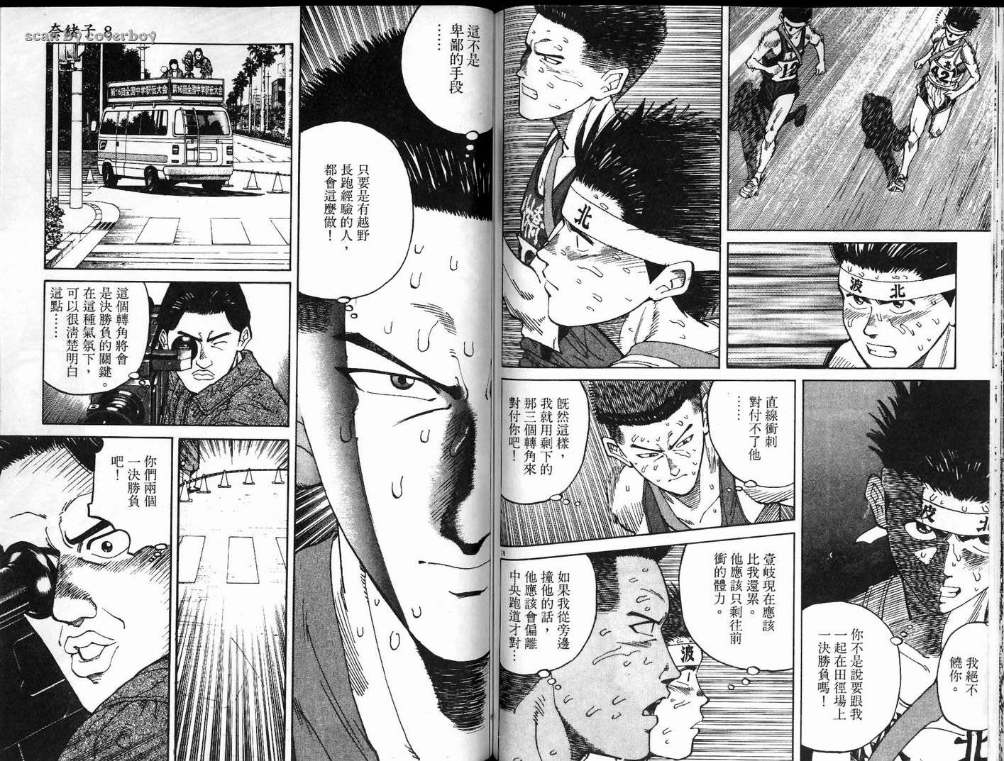 奈绪子韩漫全集-第08卷无删减无遮挡章节图片 