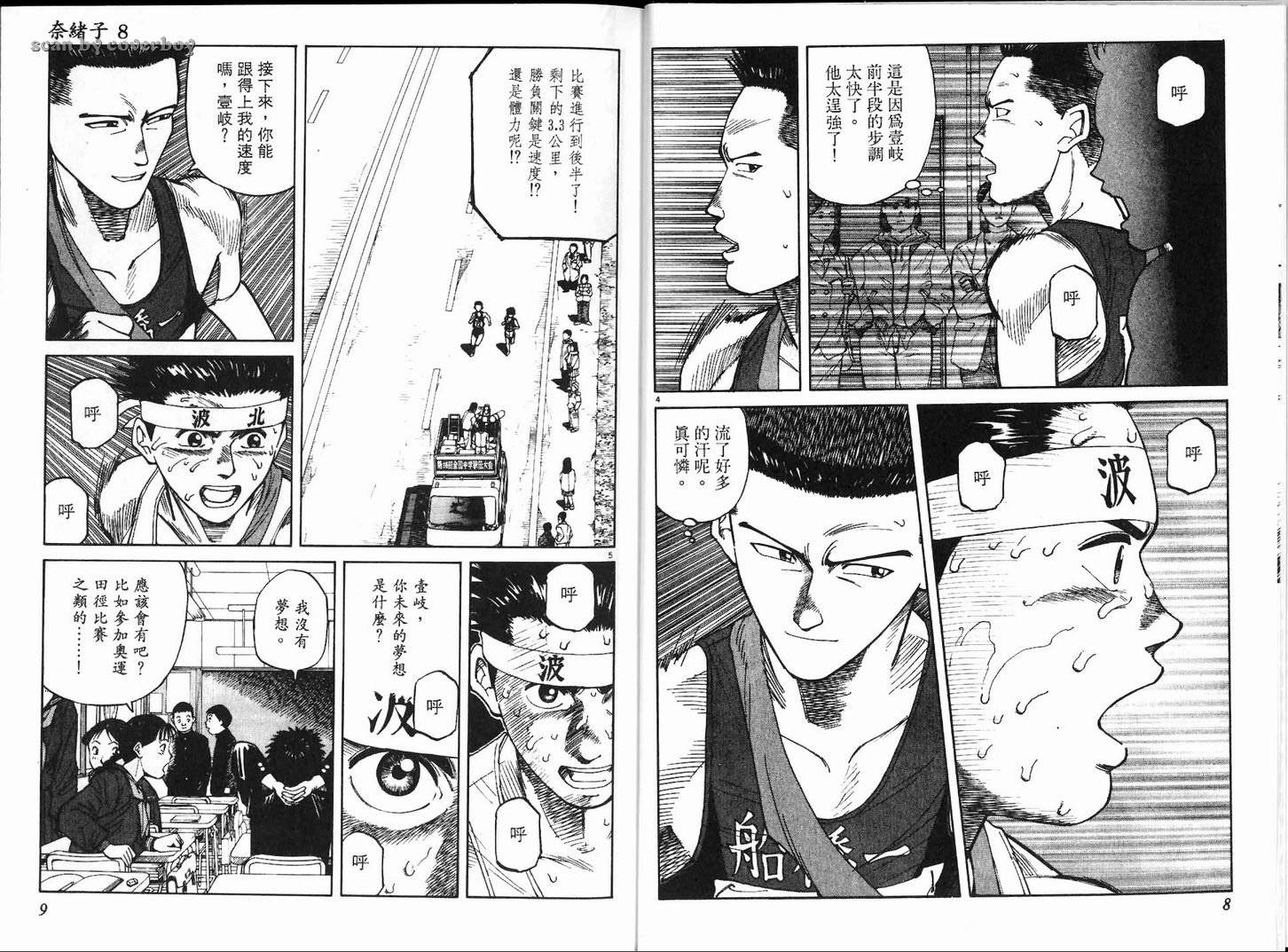 奈绪子韩漫全集-第08卷无删减无遮挡章节图片 