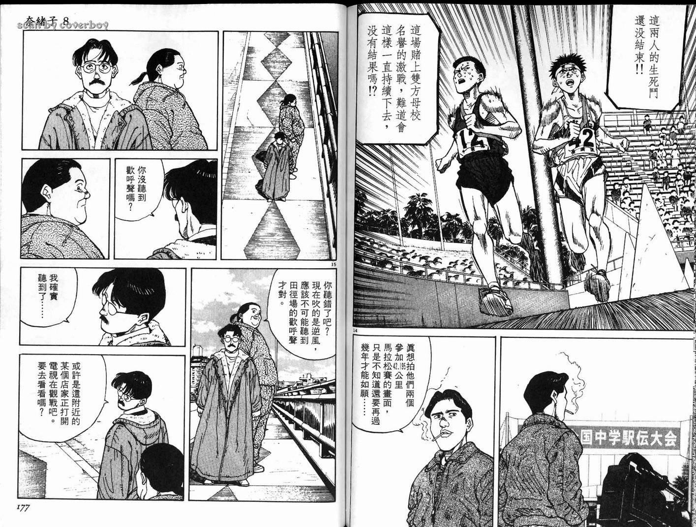 奈绪子韩漫全集-第08卷无删减无遮挡章节图片 