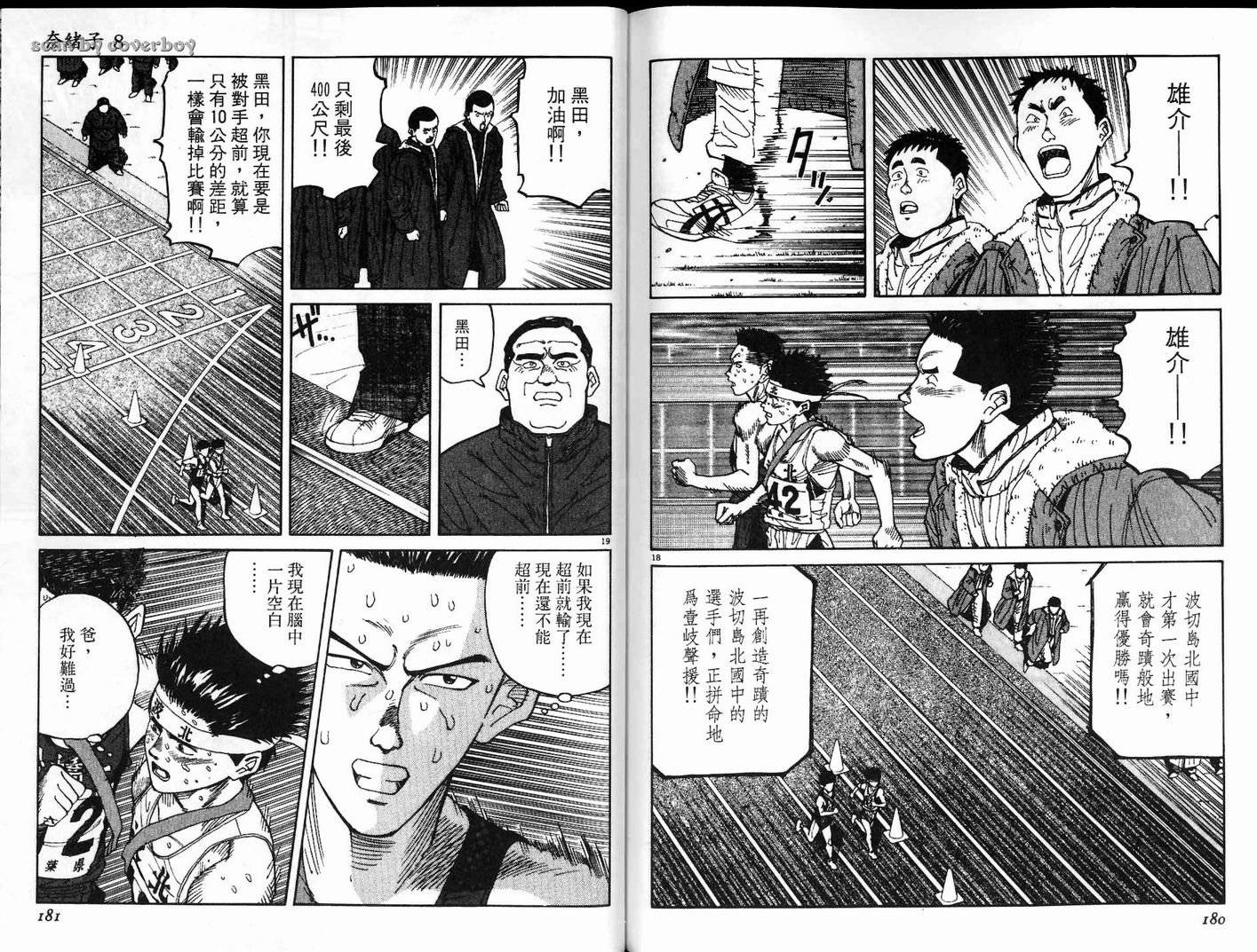 奈绪子韩漫全集-第08卷无删减无遮挡章节图片 