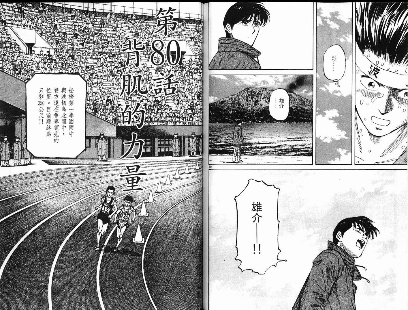 奈绪子韩漫全集-第08卷无删减无遮挡章节图片 