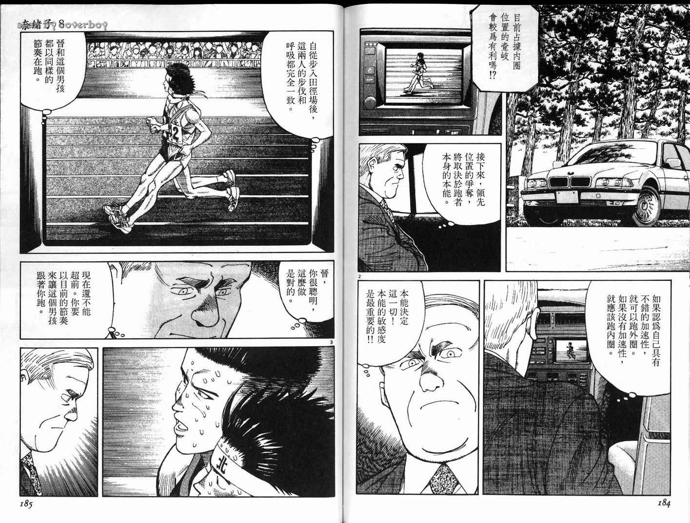 奈绪子韩漫全集-第08卷无删减无遮挡章节图片 