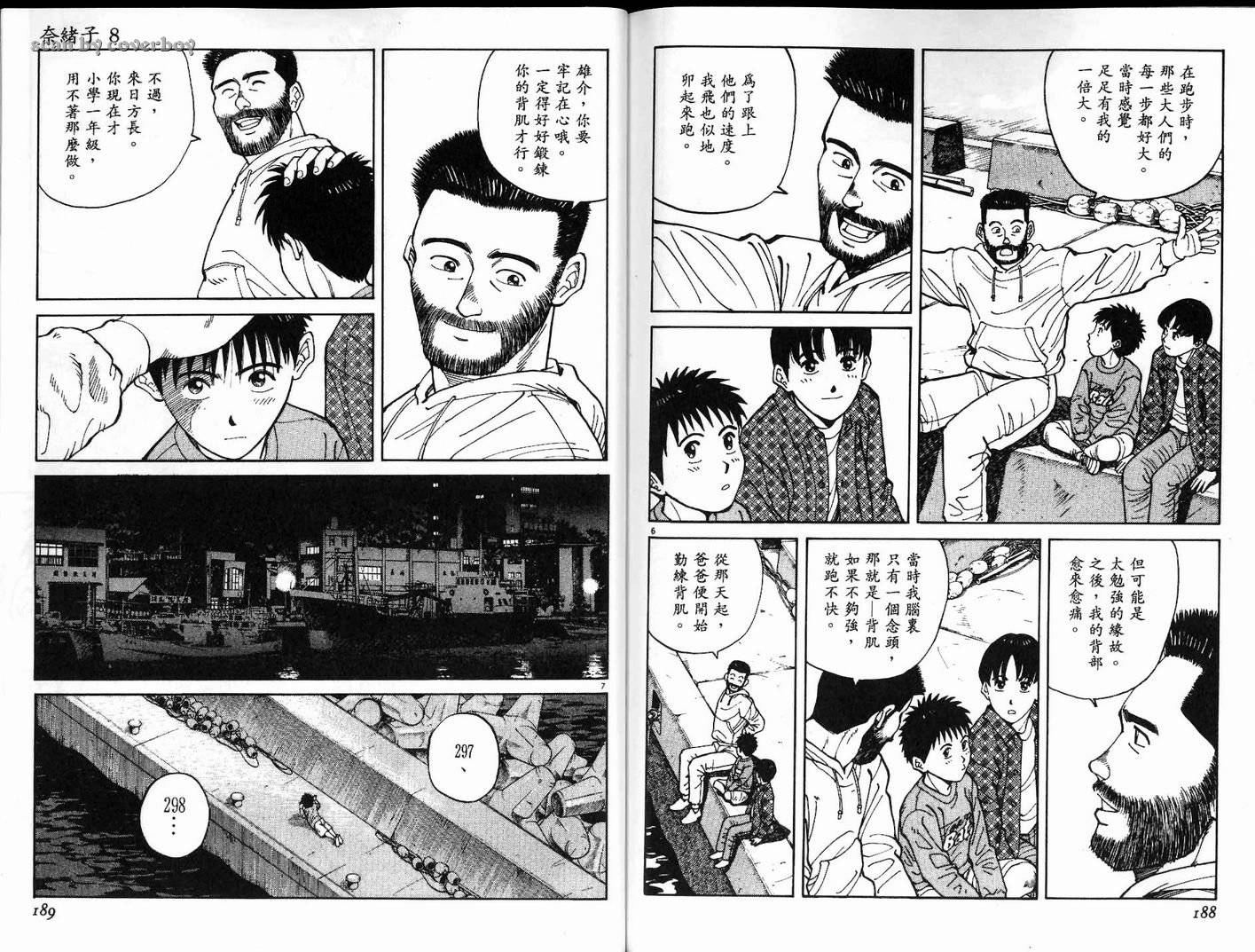 奈绪子韩漫全集-第08卷无删减无遮挡章节图片 