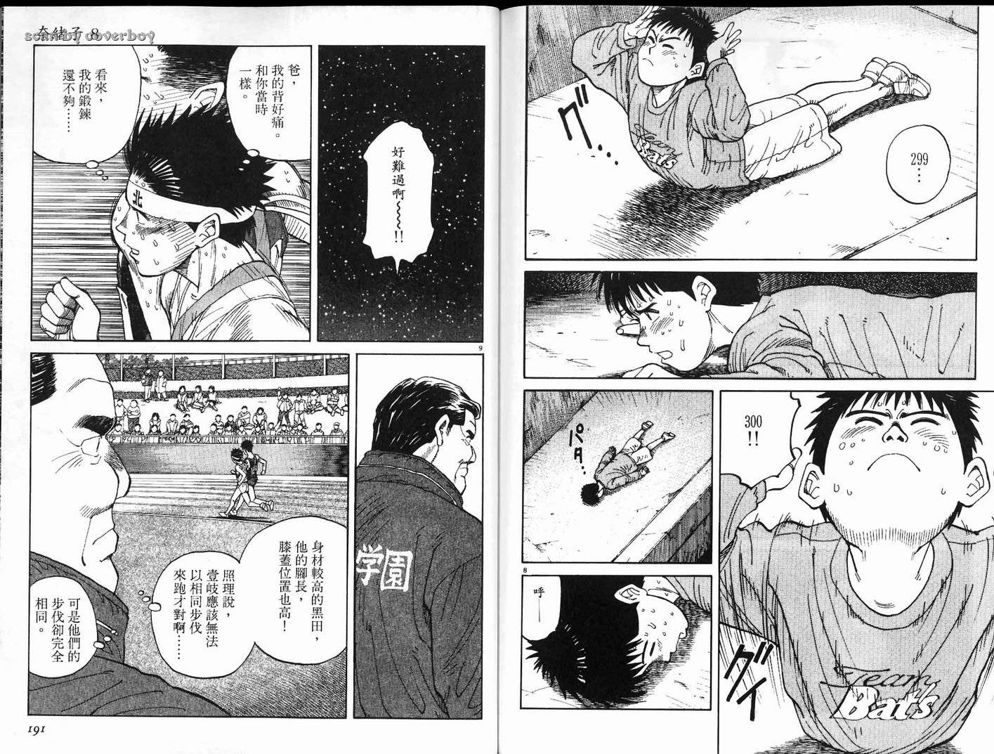 奈绪子韩漫全集-第08卷无删减无遮挡章节图片 