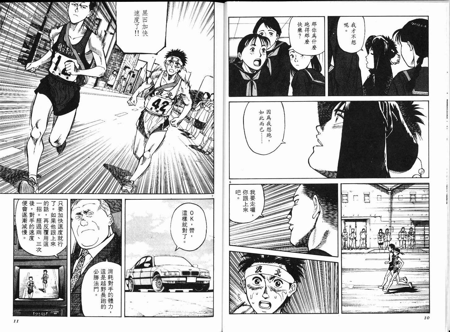 奈绪子韩漫全集-第08卷无删减无遮挡章节图片 
