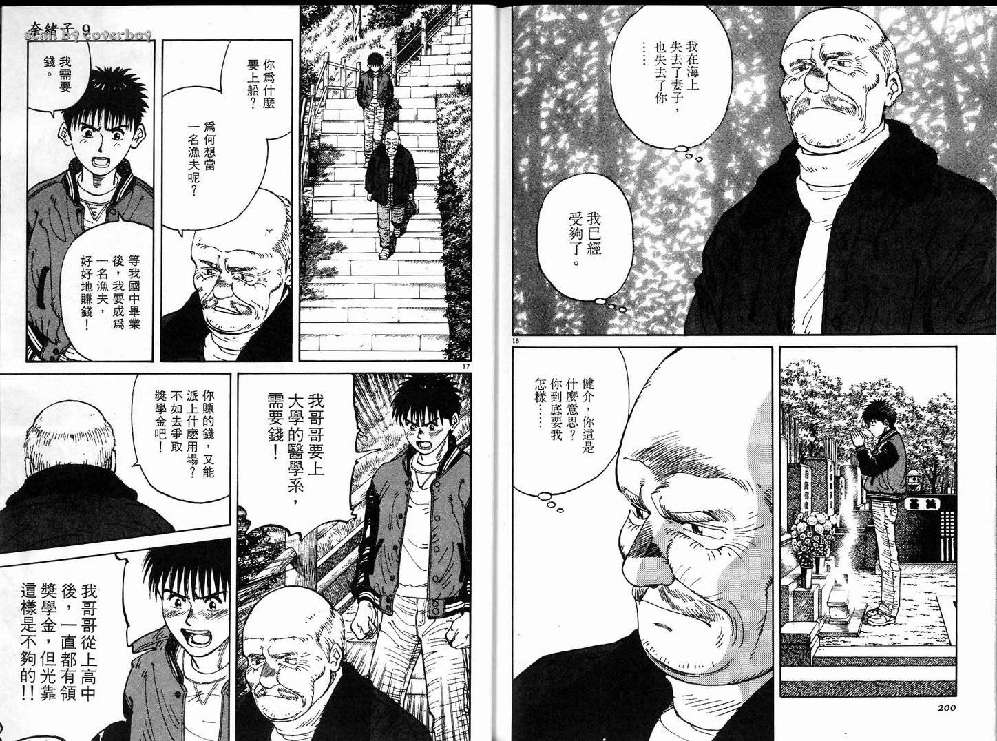 奈绪子韩漫全集-第09卷无删减无遮挡章节图片 