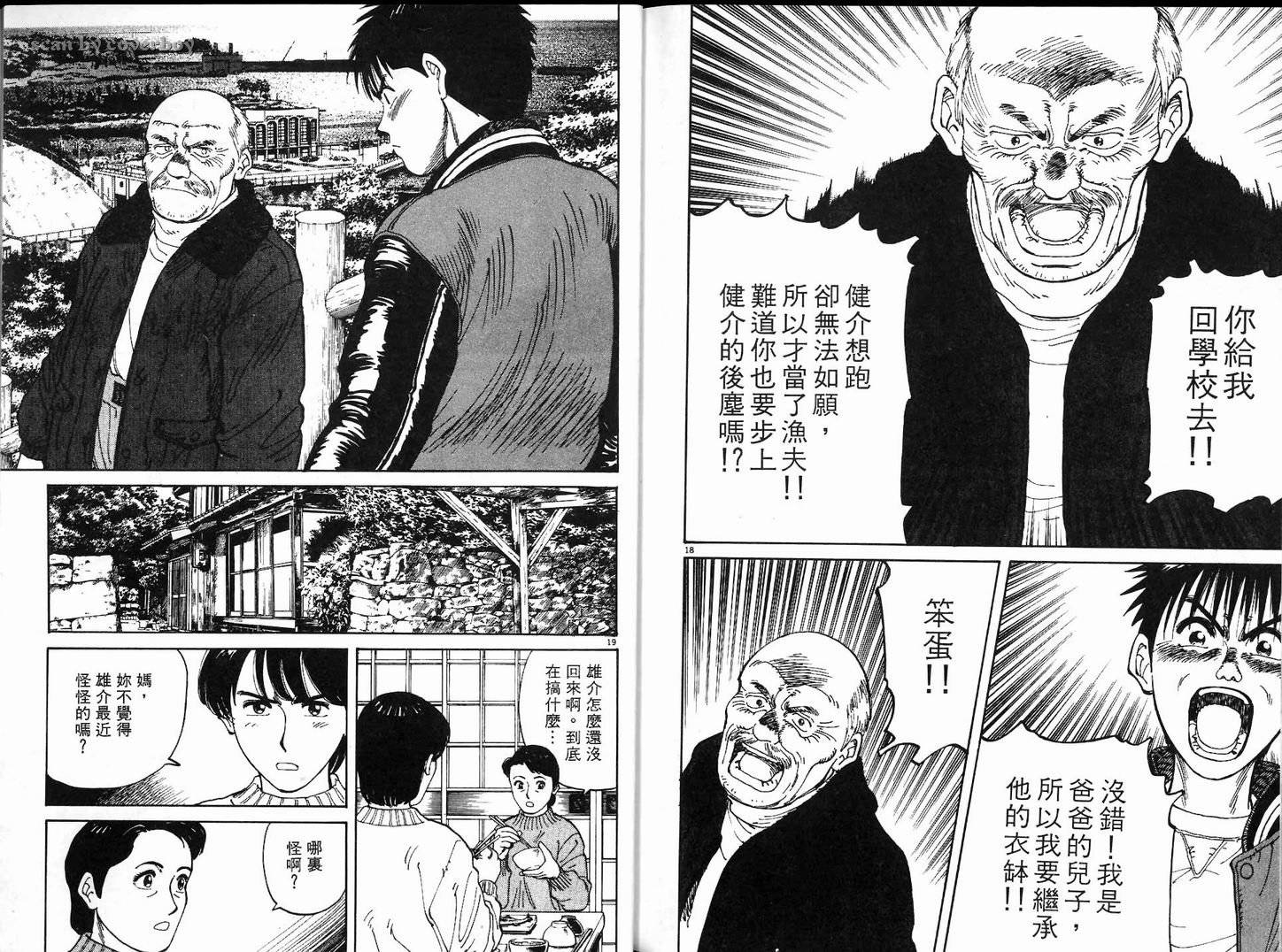 奈绪子韩漫全集-第09卷无删减无遮挡章节图片 