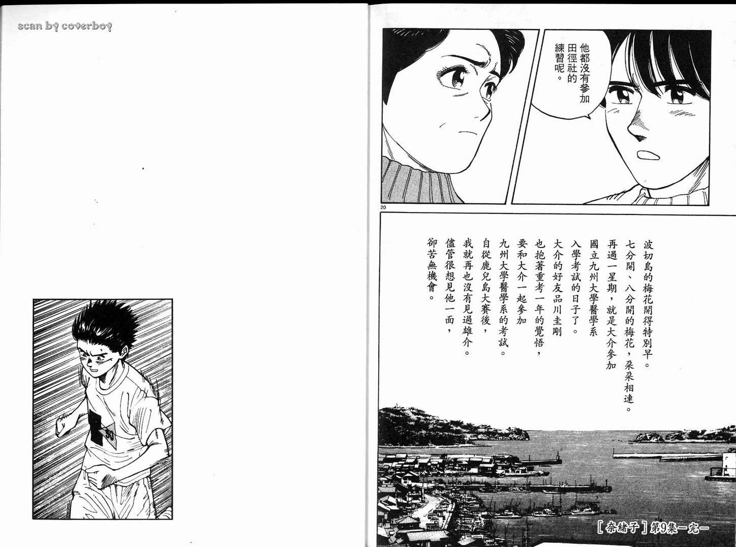奈绪子韩漫全集-第09卷无删减无遮挡章节图片 