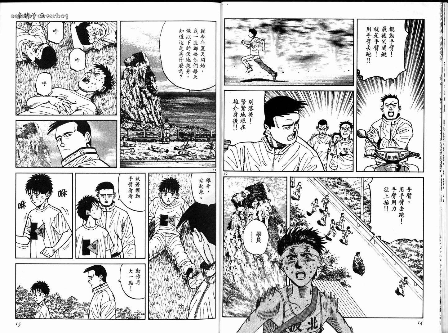 奈绪子韩漫全集-第09卷无删减无遮挡章节图片 
