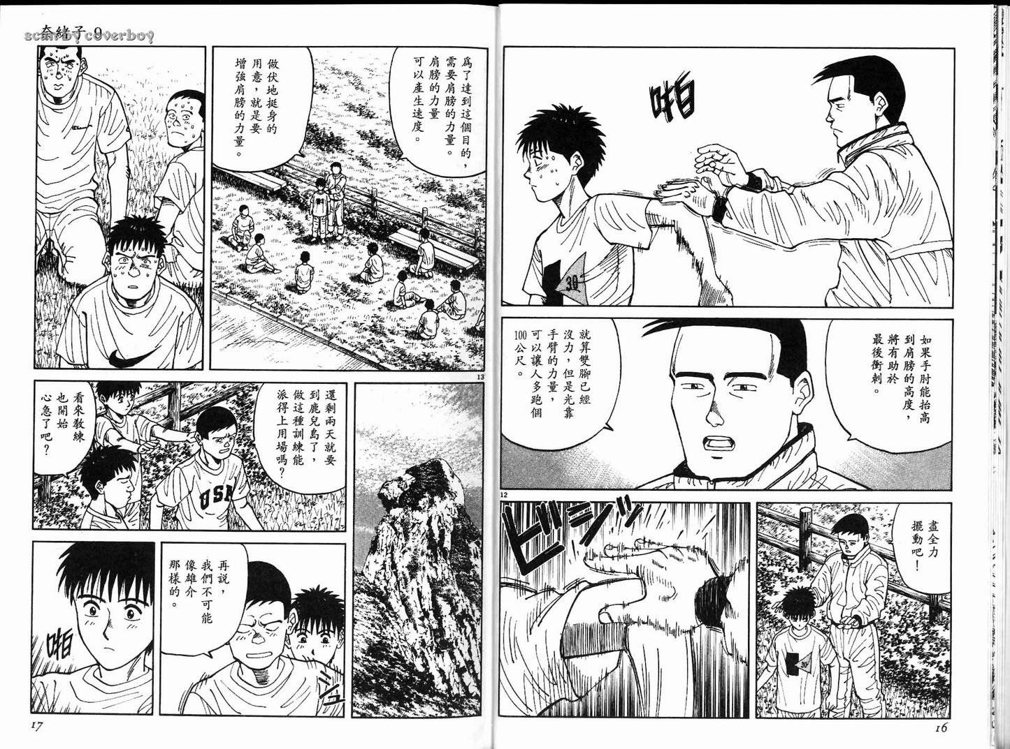 奈绪子韩漫全集-第09卷无删减无遮挡章节图片 