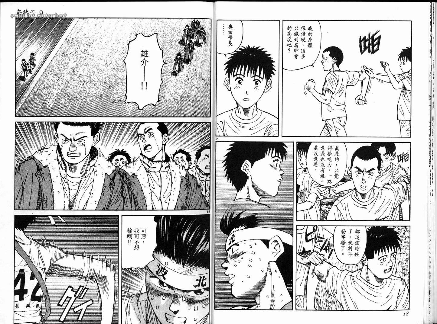 奈绪子韩漫全集-第09卷无删减无遮挡章节图片 