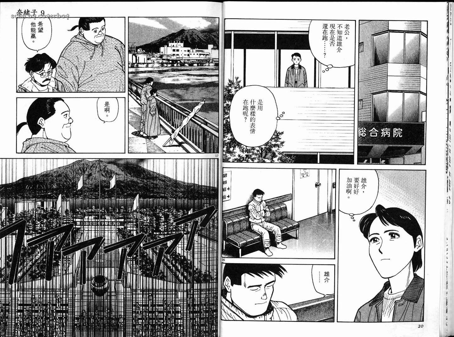 奈绪子韩漫全集-第09卷无删减无遮挡章节图片 