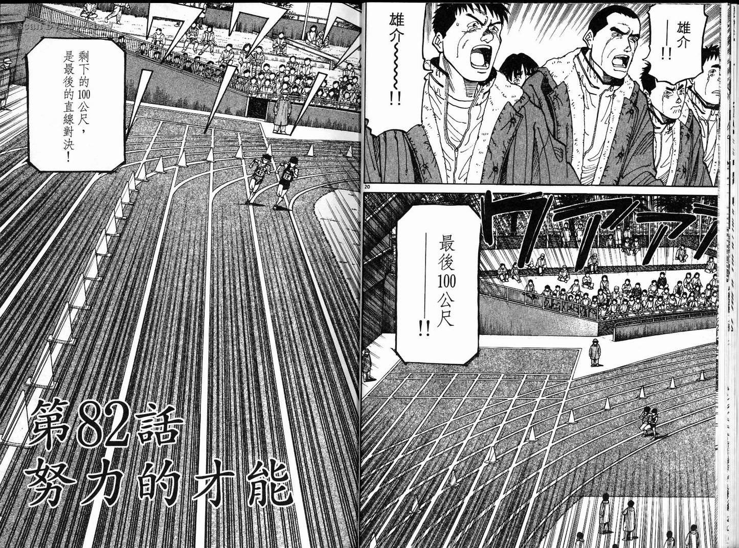 奈绪子韩漫全集-第09卷无删减无遮挡章节图片 